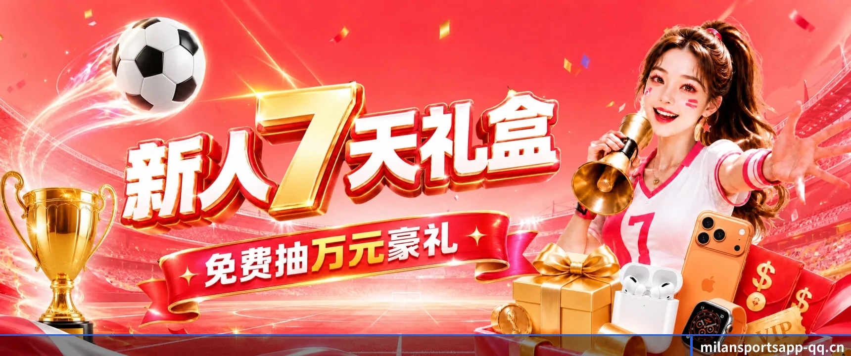 米兰体育app APP